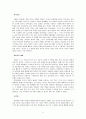 문자문화와 이미지 - 남성에 의한 남성의 문화 4페이지
