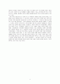 문자문화와 이미지 - 남성에 의한 남성의 문화 5페이지