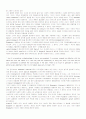pride and prejudice에 나타난 작가의 이상적인 결혼관 8페이지