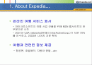 온라인 여행 서비스 Anexpedia(익스피다이) 2페이지