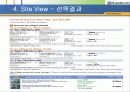 온라인 여행 서비스 Anexpedia(익스피다이) 8페이지