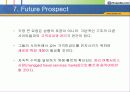 온라인 여행 서비스 Anexpedia(익스피다이) 14페이지