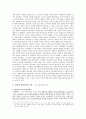 페미니즘의 등장 2페이지