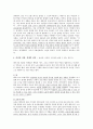 페미니즘의 등장 6페이지