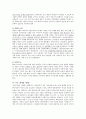 페미니즘의 등장 7페이지