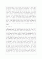 동학농민혁명의 시대적 의의와 반향 3페이지