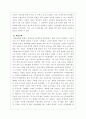 동학농민혁명의 시대적 의의와 반향 4페이지