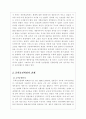동학농민혁명의 시대적 의의와 반향 5페이지