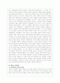 동학농민혁명의 시대적 의의와 반향 6페이지