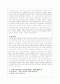 동학농민혁명의 시대적 의의와 반향 7페이지