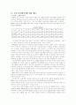 국민기초생활보장제도Ⅲ 3페이지