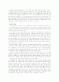 국민기초생활보장제도Ⅲ 4페이지