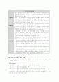 국민기초생활보장제도Ⅲ 6페이지