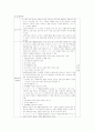 국민기초생활보장제도Ⅲ 9페이지