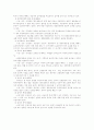 국민기초생활보장제도Ⅲ 12페이지