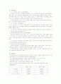 국민기초생활보장제도Ⅲ 13페이지