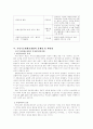 국민기초생활보장제도Ⅲ 15페이지