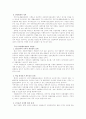 국민기초생활보장제도Ⅲ 17페이지