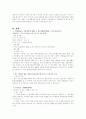 국민기초생활보장제도Ⅲ 18페이지