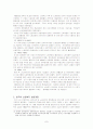 산업복지의 변천과정 [사회과학] 7페이지