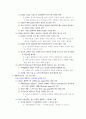 정보산업, 현재 세계 1위 국내제품, 미래의 기술, 나의 할일 4페이지