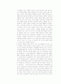 정보산업, 현재 세계 1위 국내제품, 미래의 기술, 나의 할일 11페이지