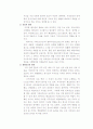 정보산업, 현재 세계 1위 국내제품, 미래의 기술, 나의 할일 21페이지