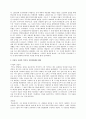 중국 선교의 아버지   '허드슨 테일러' 2페이지