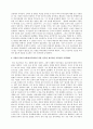 중국 선교의 아버지   '허드슨 테일러' 5페이지
