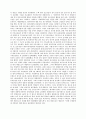 중국 선교의 아버지   '허드슨 테일러' 8페이지