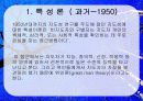 지도성 (leadership) 5페이지