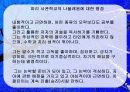 지도성 (leadership) 6페이지