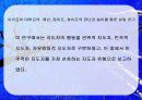 지도성 (leadership) 11페이지