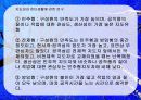 지도성 (leadership) 12페이지