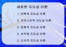 지도성 (leadership) 18페이지