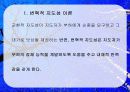 지도성 (leadership) 19페이지