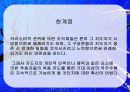 지도성 (leadership) 27페이지
