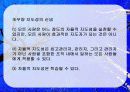 지도성 (leadership) 32페이지