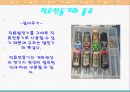 직류 전동기 5페이지