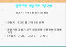 직류 전동기 6페이지