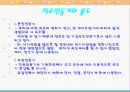 직류 전동기 12페이지