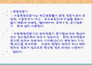 직류 전동기 13페이지