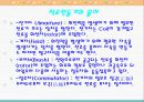 직류 전동기 23페이지