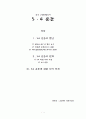 5.4운동에 관한 레포트 1페이지