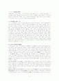 5.4운동에 관한 레포트 2페이지
