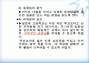 국내공업교육과정의 발전과정 7페이지