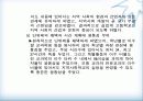 국내공업교육과정의 발전과정 8페이지