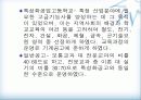 국내공업교육과정의 발전과정 14페이지