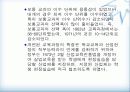 국내공업교육과정의 발전과정 15페이지
