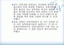 국내공업교육과정의 발전과정 16페이지